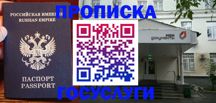 временная регистрация гарантия в Стрежевом