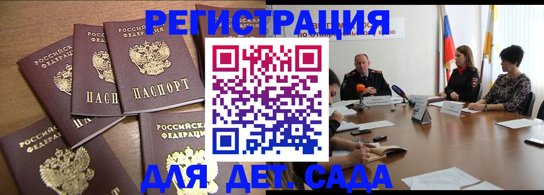 прописка законно в Стрежевом